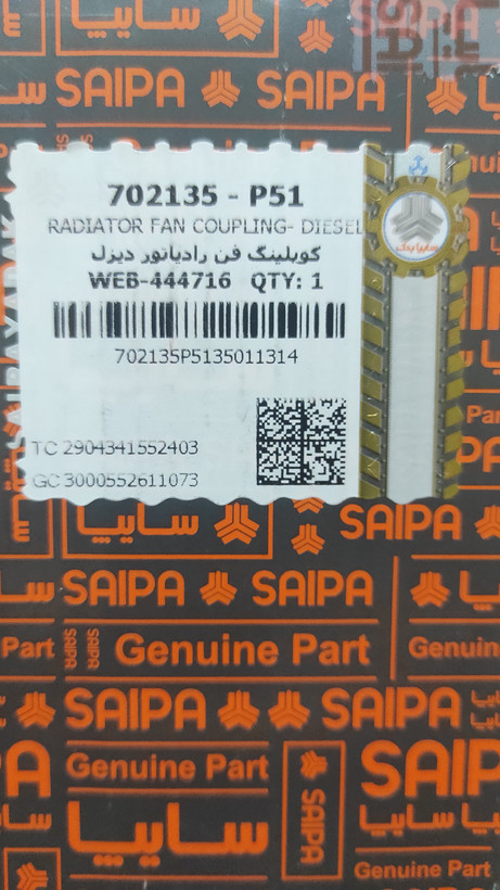 کوپلینگ فن اصلی نیسان دیزل شرکتی