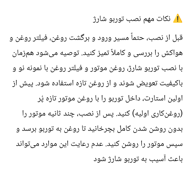توربو شارژ نیسان دیزل سگل